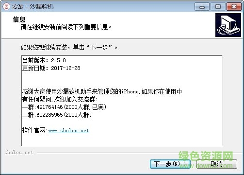 沙漏驗機助手電腦版0