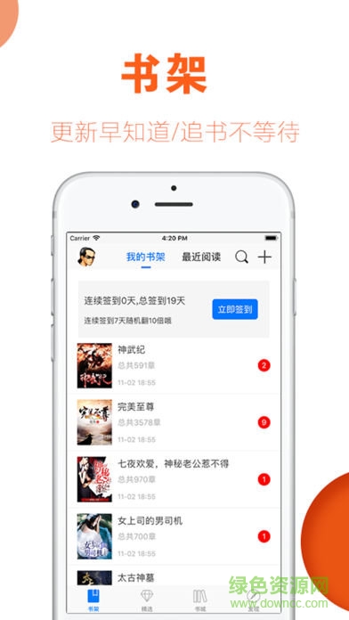 掌讀看書小說閱讀器 v2.9.0 安卓免費(fèi)版 0