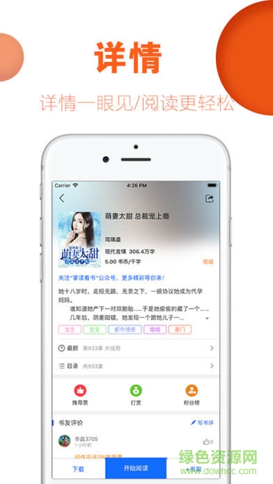 掌讀看書小說閱讀器 v2.9.0 安卓免費(fèi)版 1
