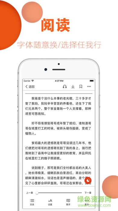 掌讀看書小說閱讀器 v2.9.0 安卓免費(fèi)版 2