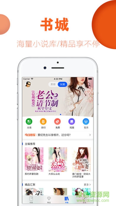 掌讀看書小說閱讀器app下載