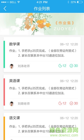 陽光少年教師版 v1.4.7 安卓版 0