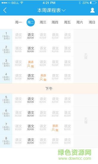 陽光少年教師版 v1.4.7 安卓版 1