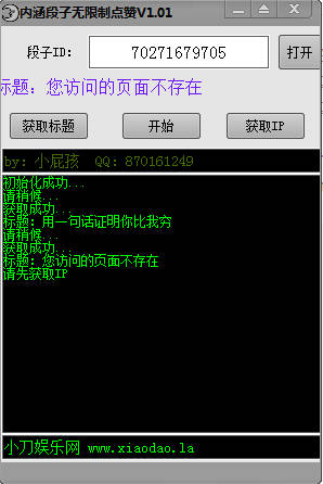 內(nèi)涵段子點(diǎn)贊神器