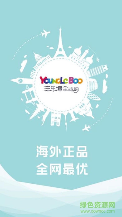 洋樂埠全球購 v1.0.5 安卓版 0