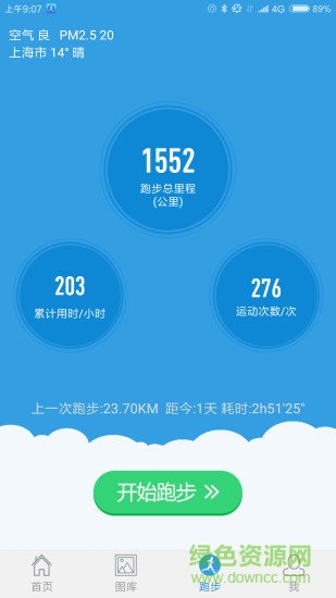 創(chuàng)意跑步 v7.0.1 安卓版 0