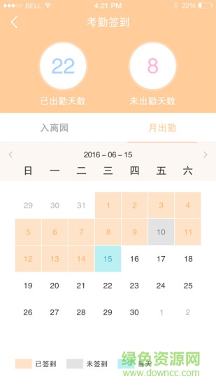 陽光寶貝家長客戶端 v2.6.0 安卓版 3