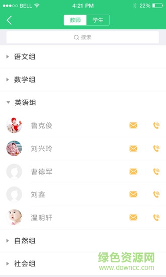 陽光少年校長端 v1.3.4 安卓版 1