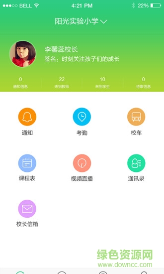 陽光少年校長版