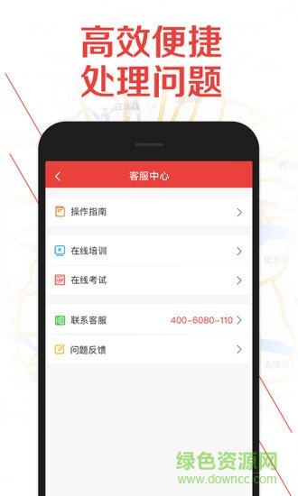 1號貨的司機版 v4.4.0 安卓版 2