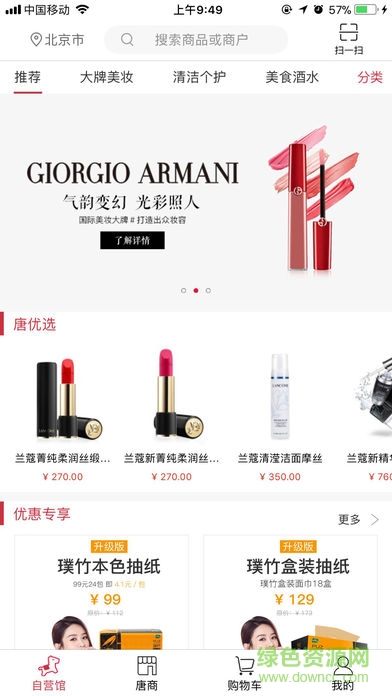 大唐智城手機(jī)客戶端