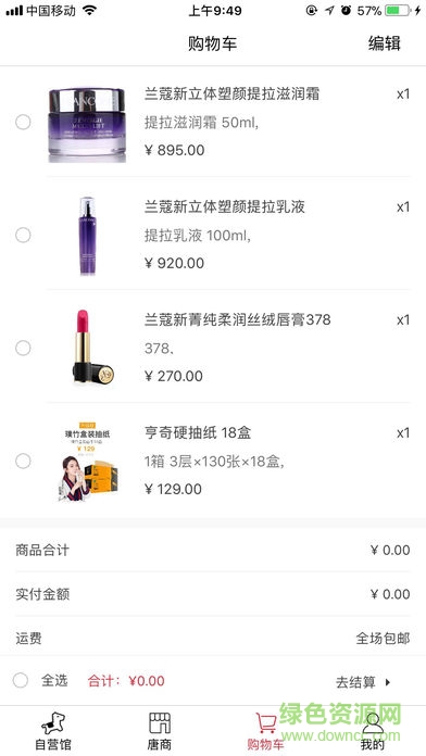 大唐智城網(wǎng)上APP v1.0 安卓版 1