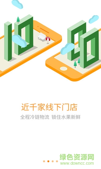 鮮豐水果官方 v3.08.001 安卓版 2