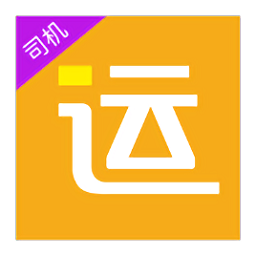 好運全程司機端最新版