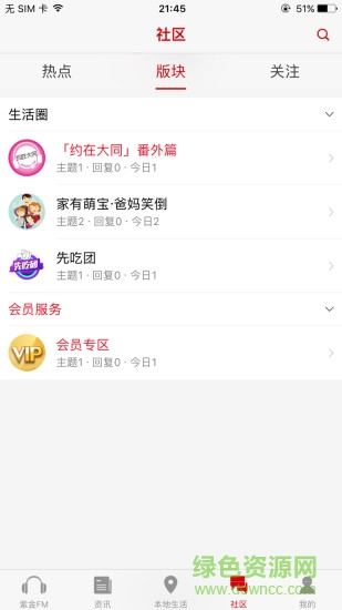 在大同手機(jī)版 v1.0.0 安卓版 2