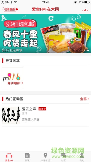 在大同手機(jī)版 v1.0.0 安卓版 3