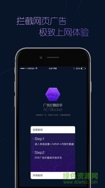 LuckyHooker廣告屏蔽助手