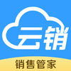 云銷管家手機端