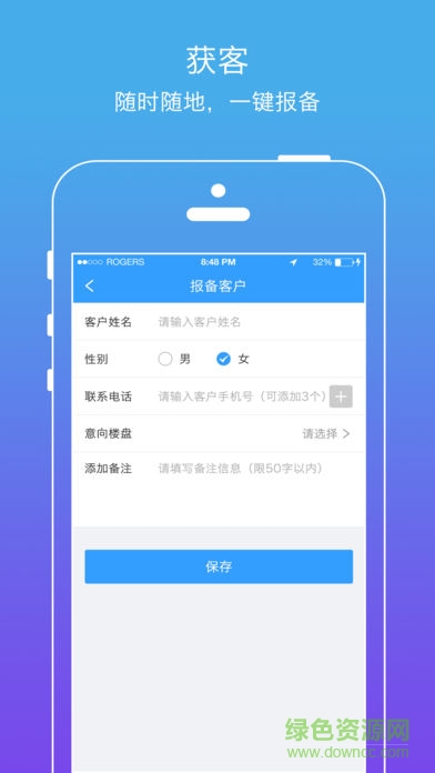 云銷管家手機端 v2.2.7 安卓版 0
