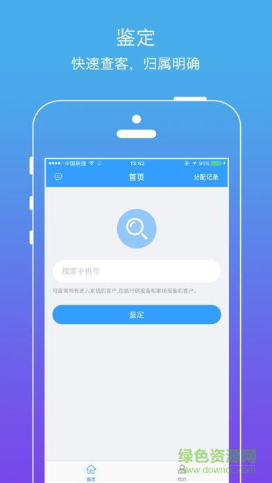 云銷管家手機端 v2.2.7 安卓版 1