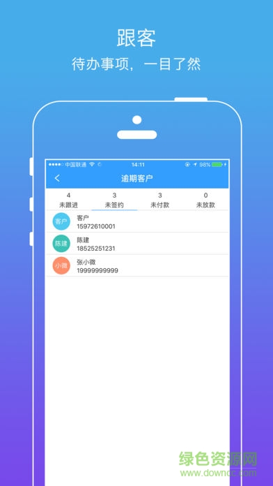 云銷管家安卓版下載