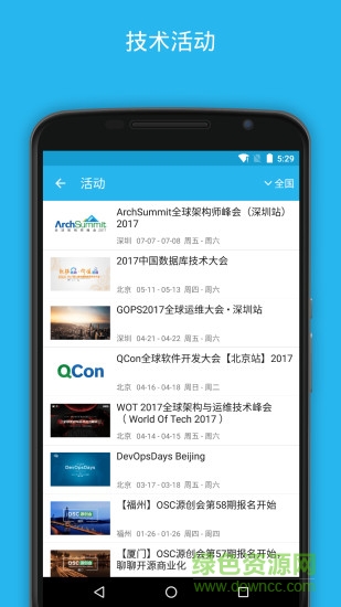 開發(fā)者頭條app pro v3.0.3 安卓專業(yè)版 3