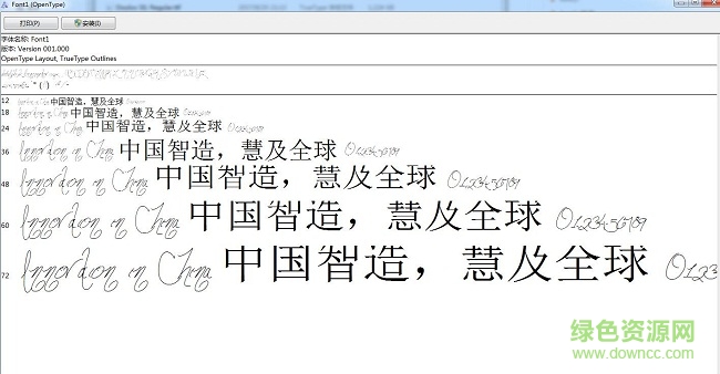 font1-普通字體  0