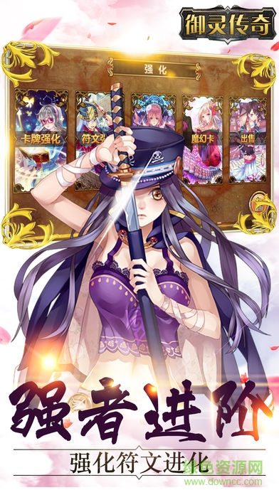 御靈傳奇 v1.0 安卓版 2