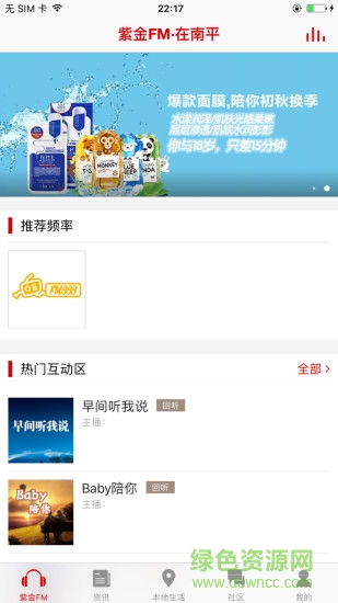 在南平手機(jī)版 v1.1.8 安卓版 0
