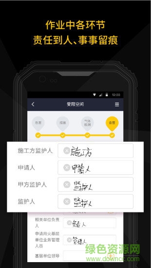 作業(yè)許可管理 v02.17.1109 安卓版 2