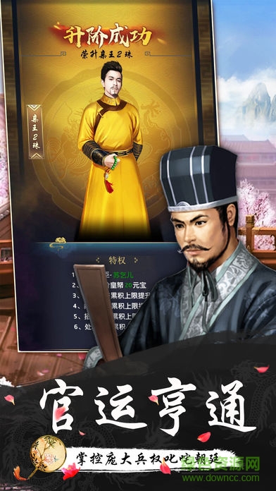 風(fēng)流大官人豪華版 v1.0.0 安卓變態(tài)版 1