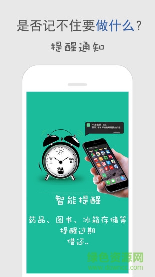 小魚(yú)收納 v1.3.0  安卓版 0