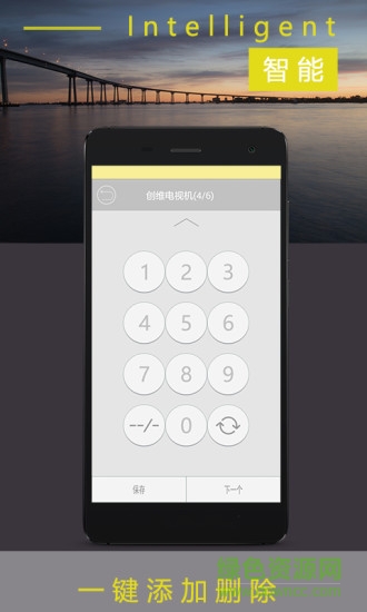 康佳易智控軟件