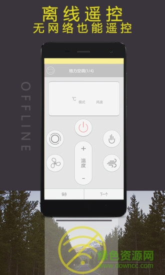 康佳電視易智控遙控器app