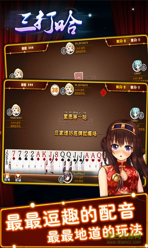 微殼三打哈手機版 v6.40 安卓版 3
