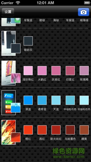 顏色掃描器軟件