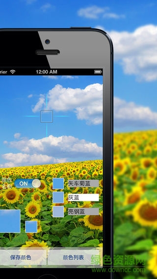 手機(jī)顏色掃描器軟件 v1.7 安卓版 0