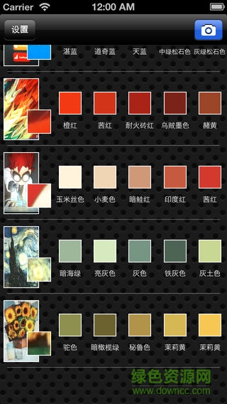 手機(jī)顏色掃描器軟件 v1.7 安卓版 3