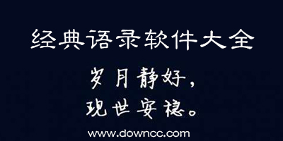 經(jīng)典語錄
