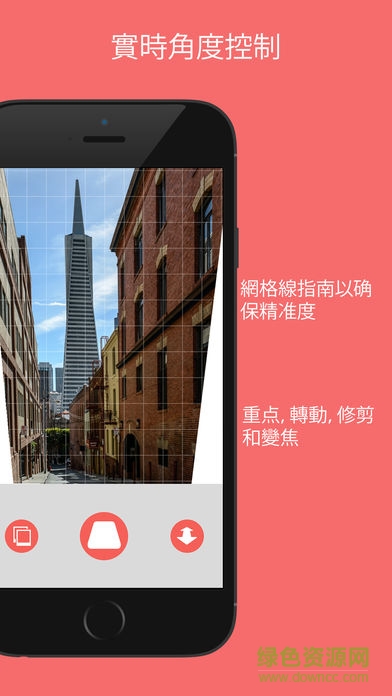 梯形校正app