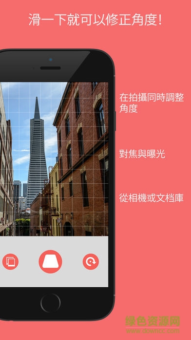 投影儀梯形校正app v1.0 安卓版 3