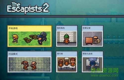 逃脫者2pc聯(lián)機(jī)版 3dm免安裝未加密版 0