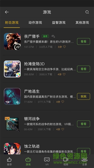 千幻魔鏡vr6代升級版 v3.2.0 安卓最新版 0