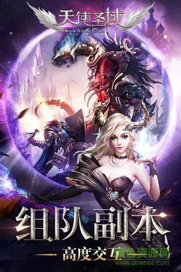 天使圣域官方手游 v1.5.65.2010 安卓版 0