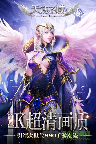 天使圣域九游版