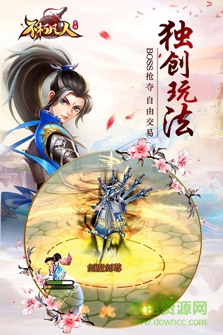 不朽凡人手游果盤客戶端 v1.5.1 安卓版 0