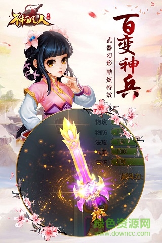 不朽凡人手游果盤客戶端 v1.5.1 安卓版 1