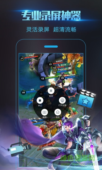 ubuntu kazam錄屏軟件 v2.3.0.14 安卓版 0