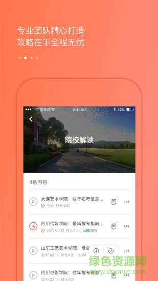 藝行家服務(wù)端ios版 v1.0 iphone手機(jī)版 3