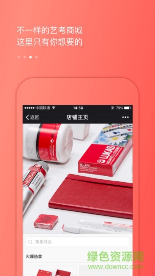 藝行家服務(wù)端ios版 v1.0 iphone手機(jī)版 2